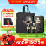 古井贡酒 年份原浆古20 浓香型白酒 52度 500mL*2瓶 双瓶装