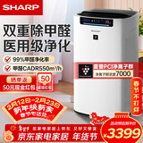 夏普 （SHARP）空气净化器消毒机 旗舰家用PM2.5TVOC双数显 除甲醛除菌净离子消毒机器CK80 FP-CK80Z-W
