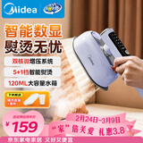 美的（Midea）【高端手持】挂烫机25g/min大蒸汽120ml水箱家用小型熨烫机智能便携电熨斗机拼豆礼物YBD12Ak1