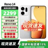 OPPO Reno14 【国家补贴】高清长焦实况照片 Live图神机 新款5G智能 学生拍照 OPPO手机 日月光 12GB+256GB 官方标配