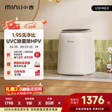 小吉（MINIJ）0.5kg内裤洗衣机迷你变频内衣洗衣机U10-M 2.0