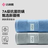洁丽雅毛巾 7A抗菌新疆棉2条装洗脸毛巾 家用柔软纯棉毛巾洗澡运动面巾