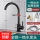 厨房水龙头冷热水二合一家用洗菜盆洗碗池水龙头全铜单冷防溅水槽 10【冷热款/黑色】全铜水龙头-赠送80CM进水管