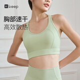 Keep运动内衣女瑜伽文胸健身普拉提瑜伽美背防震跑步训练背心健身服