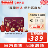 后（The history of Whoo）后天气丹套装花献华泫水乳霜精华眼霜套盒皇后套装女礼盒护肤品 后津率享水乳霜7件套紧致修复