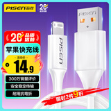 品胜[新升级]苹果数据线快充充电线 适用iPhone14promax/13/12/11/8/Xs手机平板iPad车载USB充电器线