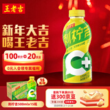 王老吉刺柠吉高维C+果汁饮料500ml*15瓶 【随机发货】 热门商品