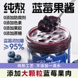 云山半纯熬蓝莓酱 大颗粒果肉≥95% 无添加果胶白砂糖 儿童果酱150g