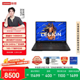联想拯救者Y7000P 游戏笔记本电脑(酷睿i9-14900HX 16G 1T RTX5060 2.5K 240Hz 黑) 国家补贴