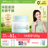 启初胚米3.0盈润倍护面霜80g儿童面霜婴儿宝宝秋冬舒缓温和润肤滋润