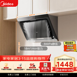美的（Midea）抽吸排油烟机侧吸式家用抽油烟机 燃气灶具装立体环吸 5.2kW猛火灶J30+Q325天然气【套装商品】