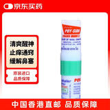泰国inhaler POY-SIAN MARK II八仙筒鼻通膏薄荷鼻通棒缓解鼻塞提神醒脑鼻吸1.7ml
