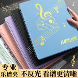 新时达谱夹乐谱夹A4琴谱夹钢琴夹子乐谱收纳册资料文件夹不反光可改谱透明插页音乐合唱歌谱架子鼓曲谱夹 【深蓝】40张（正反装80张乐谱）