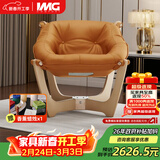 IMG Comfort挪威设计原装进口真皮实木单人沙发椅躺椅休闲椅挪威宠椅 卢娜椅 麦秆色