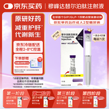 【原研进口】礼来 穆峰达 替尔泊肽注射液 2.4ml:20mg*1支