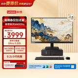 联想扬天M4000q 商用办公台式电脑台式机主机(酷睿Ultra3 205 16G DDR5 512G SSD)23.8英寸全套