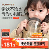 世喜婴儿学饮杯7个月以上鸭嘴杯PPSU喝水奶瓶防呛重力球吸管水杯300ml