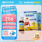 Ddrops滴卓思 新生婴幼儿童营养维生素D3滴剂vd3 初生0-1岁 【2瓶装】