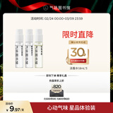 气味图书馆香水小样套装1.8ml*3