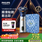 飞利浦电动剃须刀旋风3系PRO刮胡刀礼盒 风驰切剃6D浮动刀头 生日礼物送男生男友老公父亲