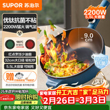 苏泊尔（SUPOR）电炒锅 电火锅 电煮锅 电蒸锅 家用多功能蒸煮炒菜一体电热锅 5.5升多用途锅 CJ32A827配蒸笼