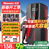纽曼（Newsmy） 【3C认证】汽车应急启动电源搭电宝汽车专用12V电瓶紧急强启摩托车S400打火救援搭电神器户外电源