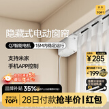 金蝉定制全遮光窗帘布 绍兴柯桥雪尼尔客厅卧室飘窗电动轨道一体家用 智能语音控制 家居联动 收藏加购后 拍单免费寄样品测量 米