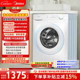 美的（Midea）滚筒洗衣机全自动 带烘干洗烘一体 10公斤家用超薄 双重除菌 MD100V11FPRO 以旧换新 国家补贴