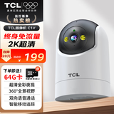 TCL4g监控无线摄像头室内无需连wifi终身免流量手机远程监控器360度无死角带夜视家用插电不用网络