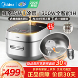 美的电饭煲0涂层内胆蜂窝防粘锅316L不锈钢 2026新款高端IH全智能一级能效电饭锅3-4-5-6-8人 4L 【可拆洗304不锈钢上盖】