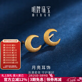 明牌珠宝妇女节礼物足金时尚黄金月亮心悦耳钉耳饰送礼女AFH0060工费70 足金 约0.82克