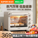 苏泊尔（SUPOR）电烤箱家用烤箱 大容量专业烘焙多功能电烤箱上下独立控温多层烤位广域调温 OJ30AK820 30L
