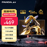 熊猫23.8英寸 240Hz高刷 Fast IPS屏 1msGTG 110%sRGB广色域 硬件低蓝光 游戏电竞电脑显示器 P24F6