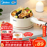 美的（Midea）电煮锅 小电锅 电蒸锅 宿舍小锅多功能锅辅食锅 1.6L学生寝室一体泡面小火锅电煮锅XZE2017 配蒸笼