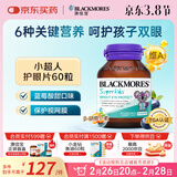 澳佳宝叶黄素儿童护眼补锌 蓝莓味小超人咀嚼片 过滤蓝光青少年60片*1瓶