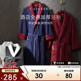 康尔馨五星级酒店浴袍 男女全棉毛巾料家居服浴衣 加厚柔软吸水 蓝色