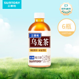 三得利无糖乌龙茶饮料350ml*6瓶