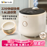 小熊（Bear）电饭煲 电饭锅小1-2人 可预约多功能一键快煮陶瓷油不粘内胆迷你小容量电饭锅1.6L DFB-C16K1