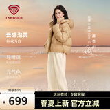 坦博尔【周也同款】泡芙短款羽绒服女可脱卸帽冬季保暖外套TB5530520D 松露橘粉 S (160)