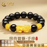 中国黄金貔貅黄金手链男士足金转运珠手串男生日纪念日礼物送男友老公爸爸 貔貅转运金珠黄金手串+尊享男士礼盒-1.25