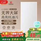 FSL佛山照明厨房灯扣板灯吸顶灯平板面板灯集成吊顶灯300*600白光24W