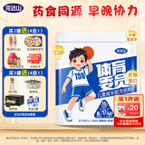 完达山体育委员儿童成长奶粉4段药食同源CBP乳铁蛋白 日装700g(3岁以上)