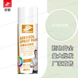 好顺自喷漆 43#奶白色/门窗金属防锈家具木器漆自行摩托汽车翻新涂鸦