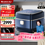 大松格力【董姐同款】铸铁电饭煲真0涂层电饭锅4-5-6人 黑金赤焰釜铁锅家用压力电饭煲4L IH加热 4015C