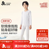 久岁伴儿童保暖内衣男女童秋冬薄款打底棉毛衫裤套装中大童秋衣裤睡衣裤