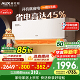 奥克斯空调 省电侠Pro 大1.5匹 新一级能效变频冷暖 Wifi智控防直吹铜管 国家补贴KFR-35GW/BpR3AES1(B1)