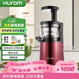 惠人（HUROM）原汁机家用渣汁分离去渣分离小型炸果汁机多功能榨汁韩国原装进口小型HUZK24WNM HUZKZ4WNM-红色