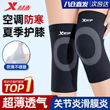 特步（XTEP）护膝老寒腿疼滑膜炎关节痛男女士专用跑步运动中老年保暖护膝