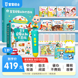宝宝巴士jojo点读笔幼儿早教机1-3岁儿童启蒙绘本玩具睡前故事机生日礼物 1-4岁【38节限定套餐】性价比首选