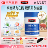 Swisse斯维诗 男士复合维生素 维B维D维C维E钙铁锌镁硒 营养包 120片/瓶